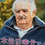 ホセ・ムヒカ　前ウルグアイ大統領の話で感じた事