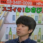 ワサビの知られざるパワー