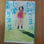 神様は本当にいらっしゃいます。信じる者は救われる