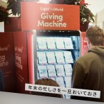 画期的な慈善事業が日本に上陸