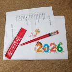 新年を迎えてこれからの人生を書く